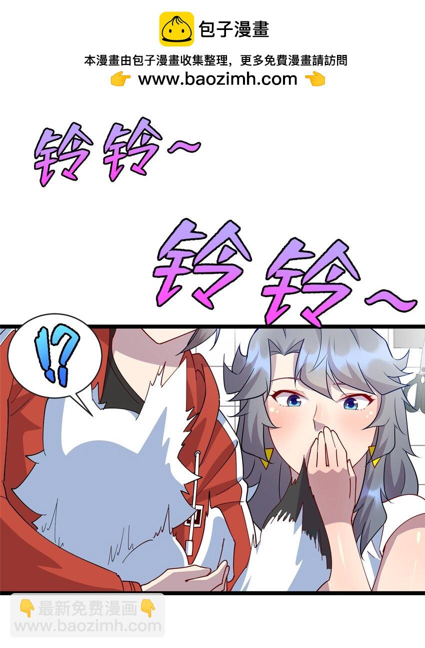 108 你喜欢我吗？-第109话