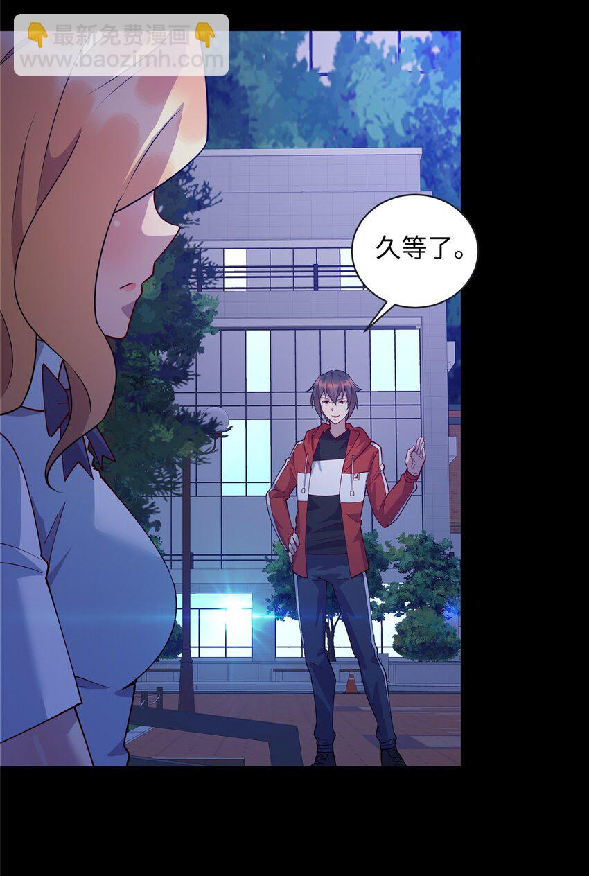 108 你喜欢我吗？-第109话