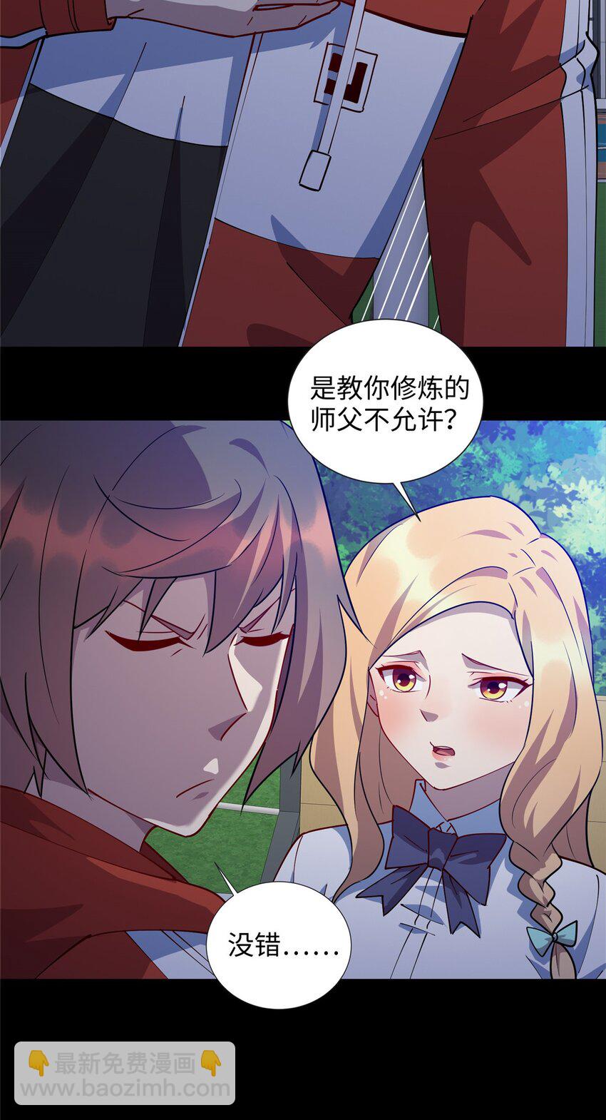 108 你喜欢我吗？-第109话