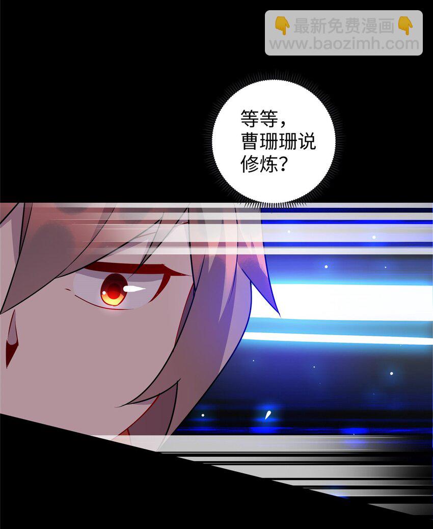 108 你喜欢我吗？-第109话