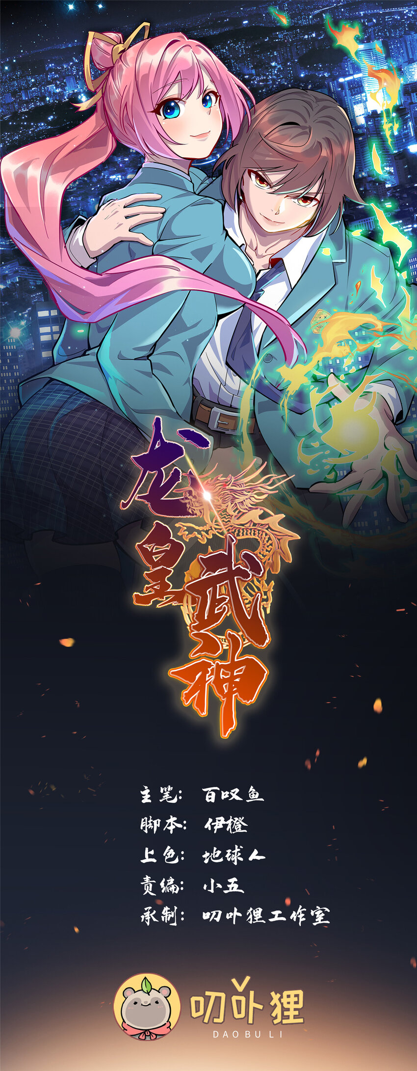 110 骨肉相残-第111话