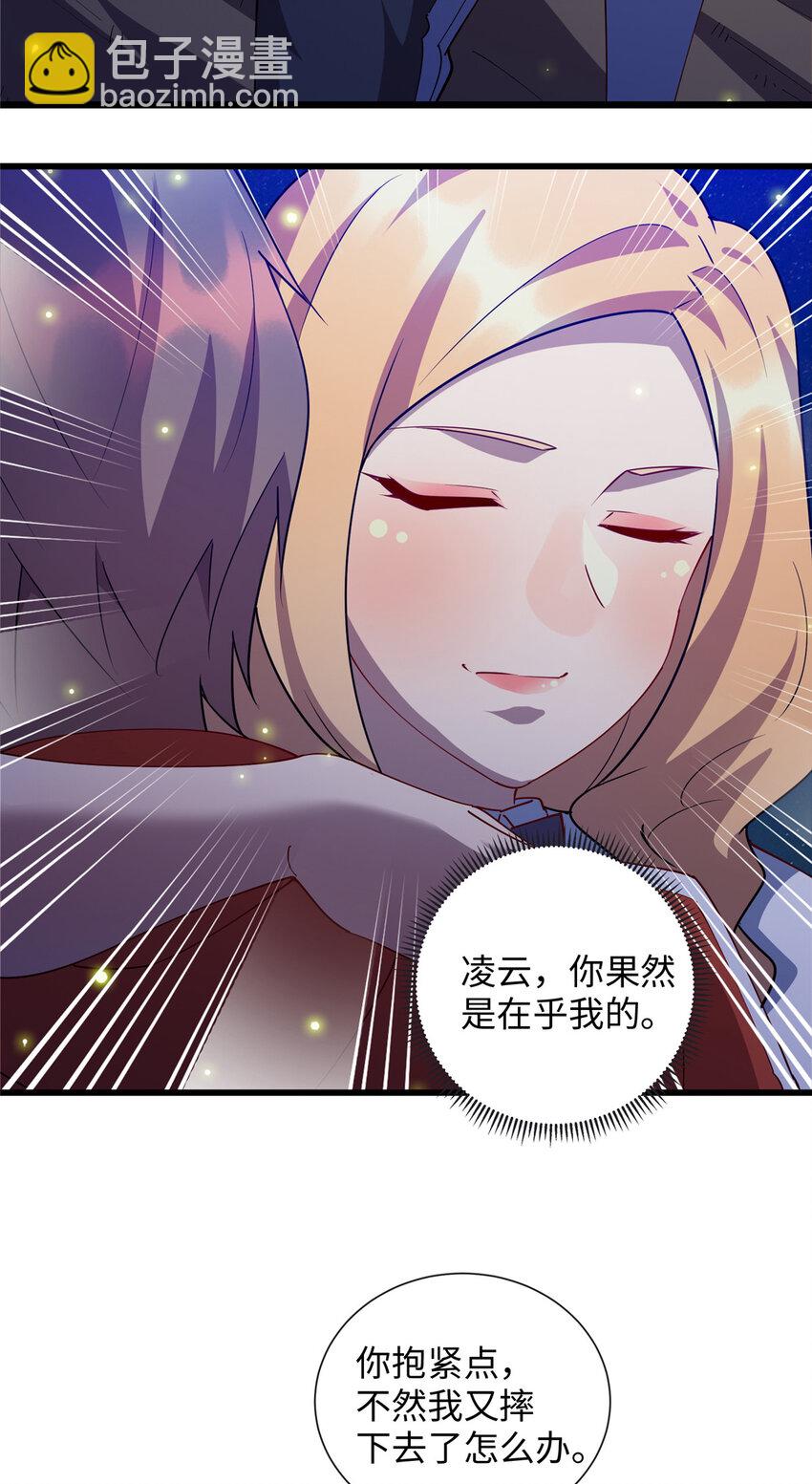 110 骨肉相残-第111话
