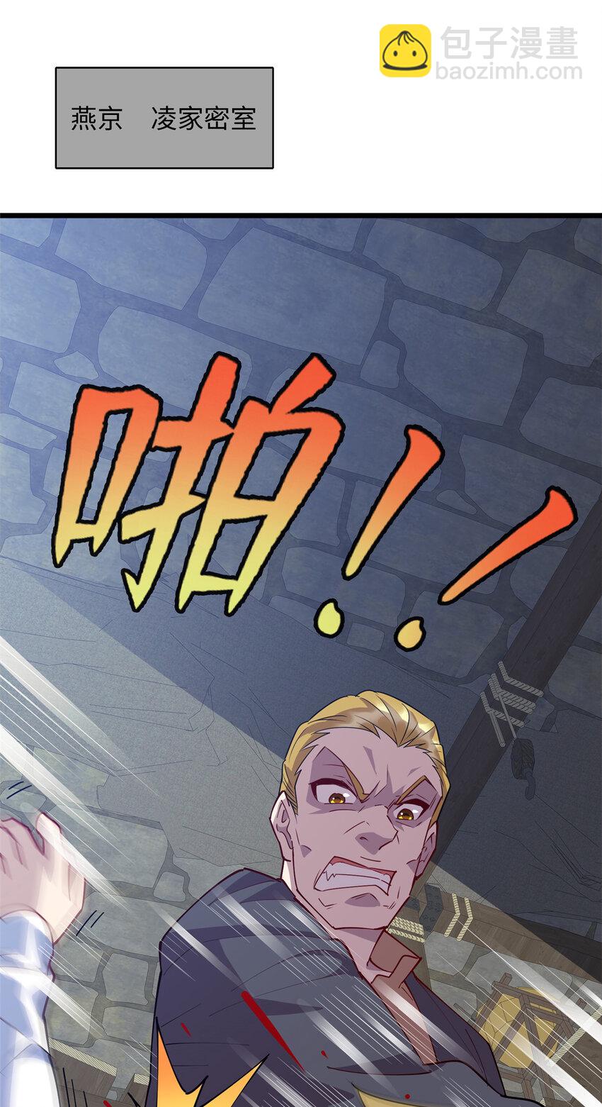 110 骨肉相残-第111话