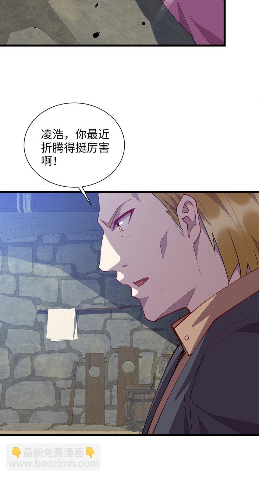 110 骨肉相残-第111话