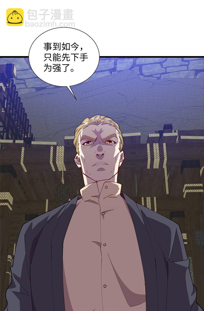 110 骨肉相残-第111话