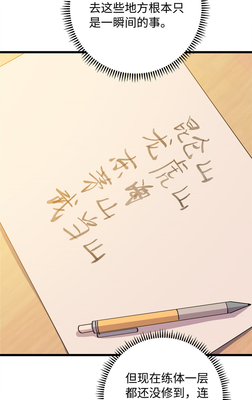 13 凌云的惊天发现-第13话