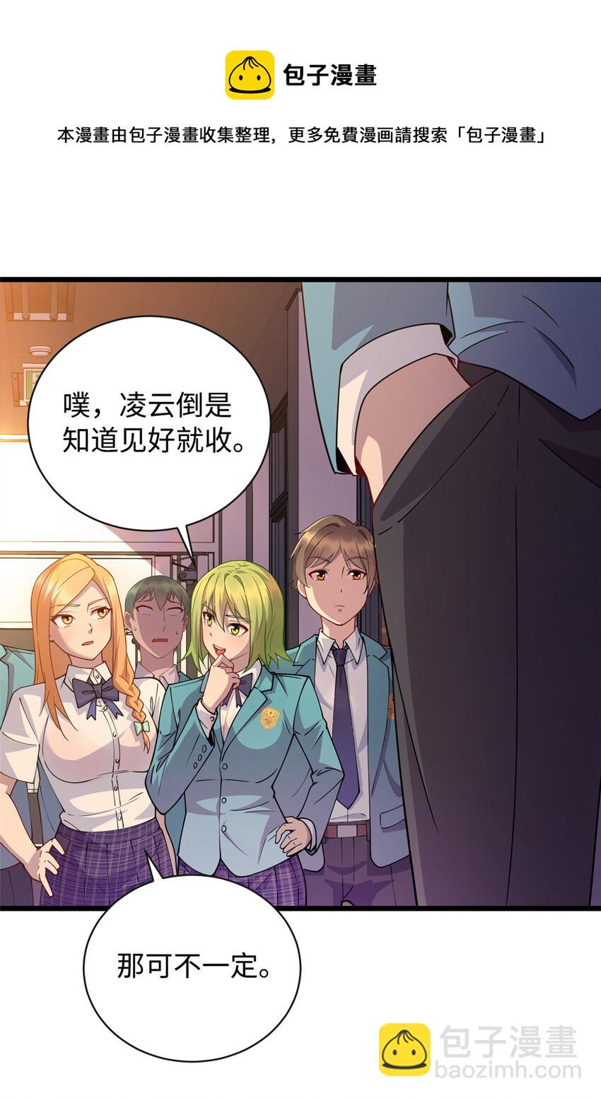 15 以彼之道，还施彼身-第15话