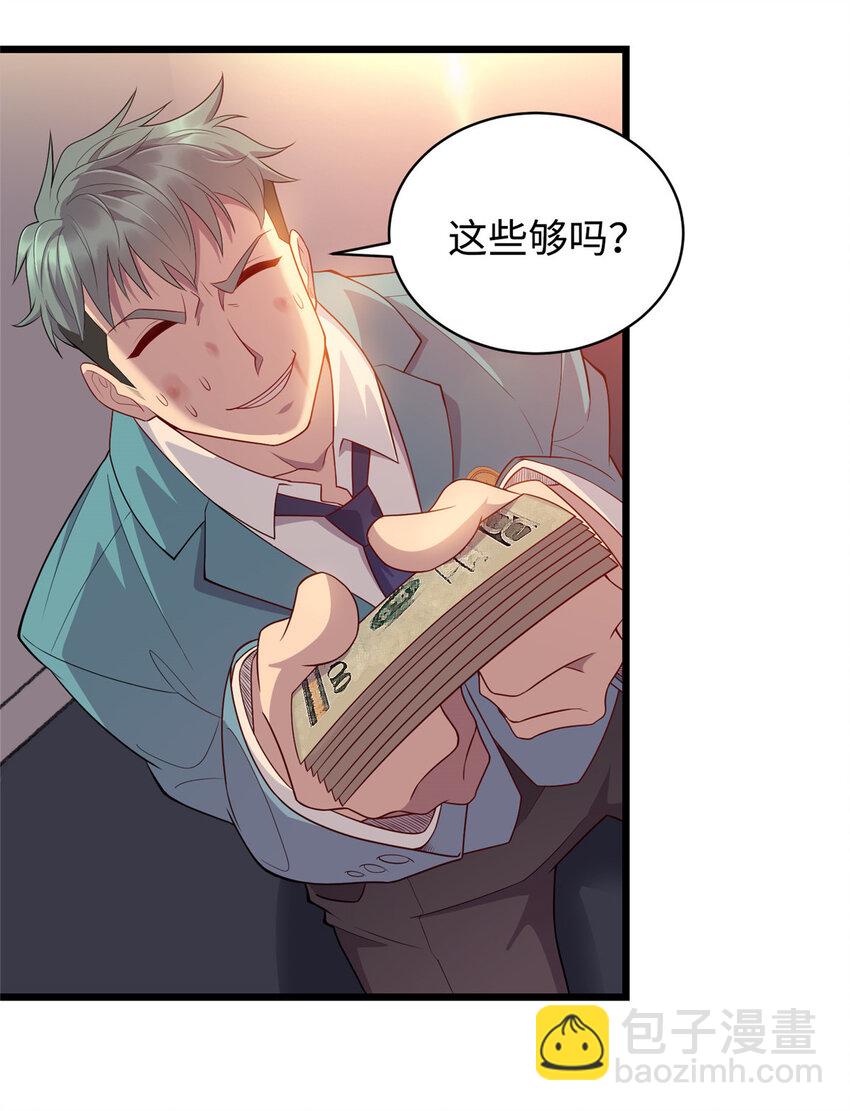 15 以彼之道，还施彼身-第15话