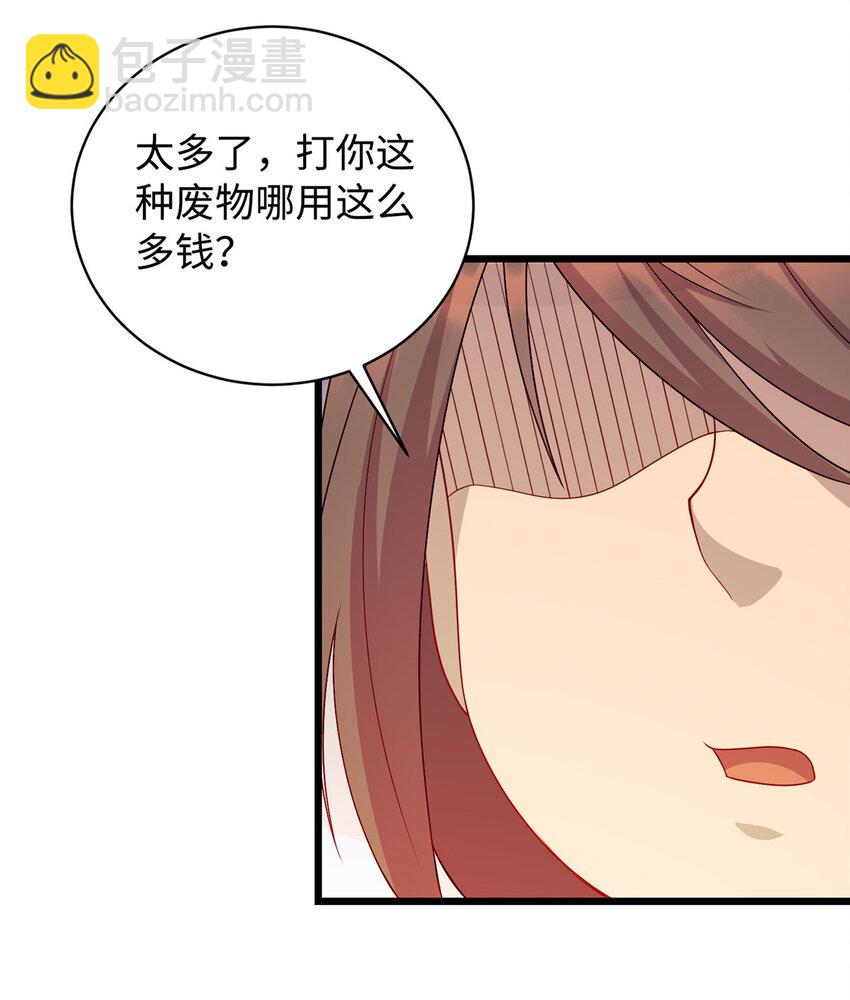 15 以彼之道，还施彼身-第15话