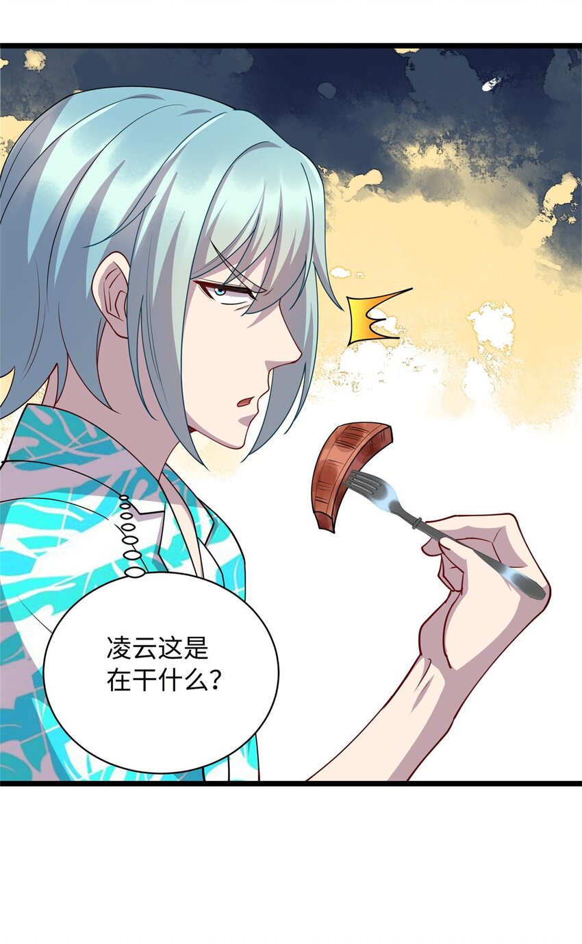 17 吃大餐-第17话