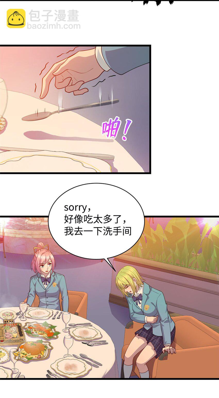 17 吃大餐-第17话