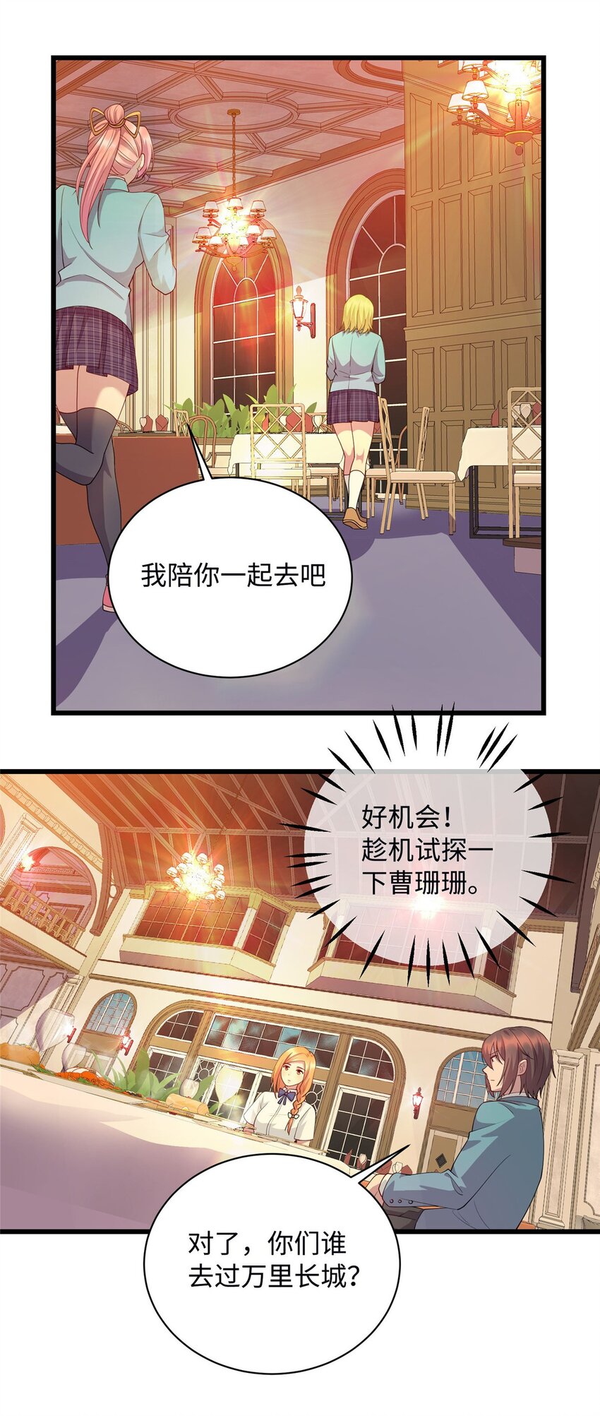 17 吃大餐-第17话