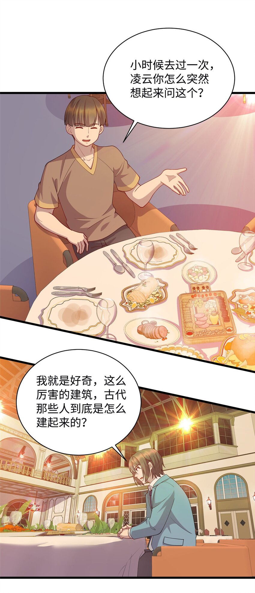 17 吃大餐-第17话