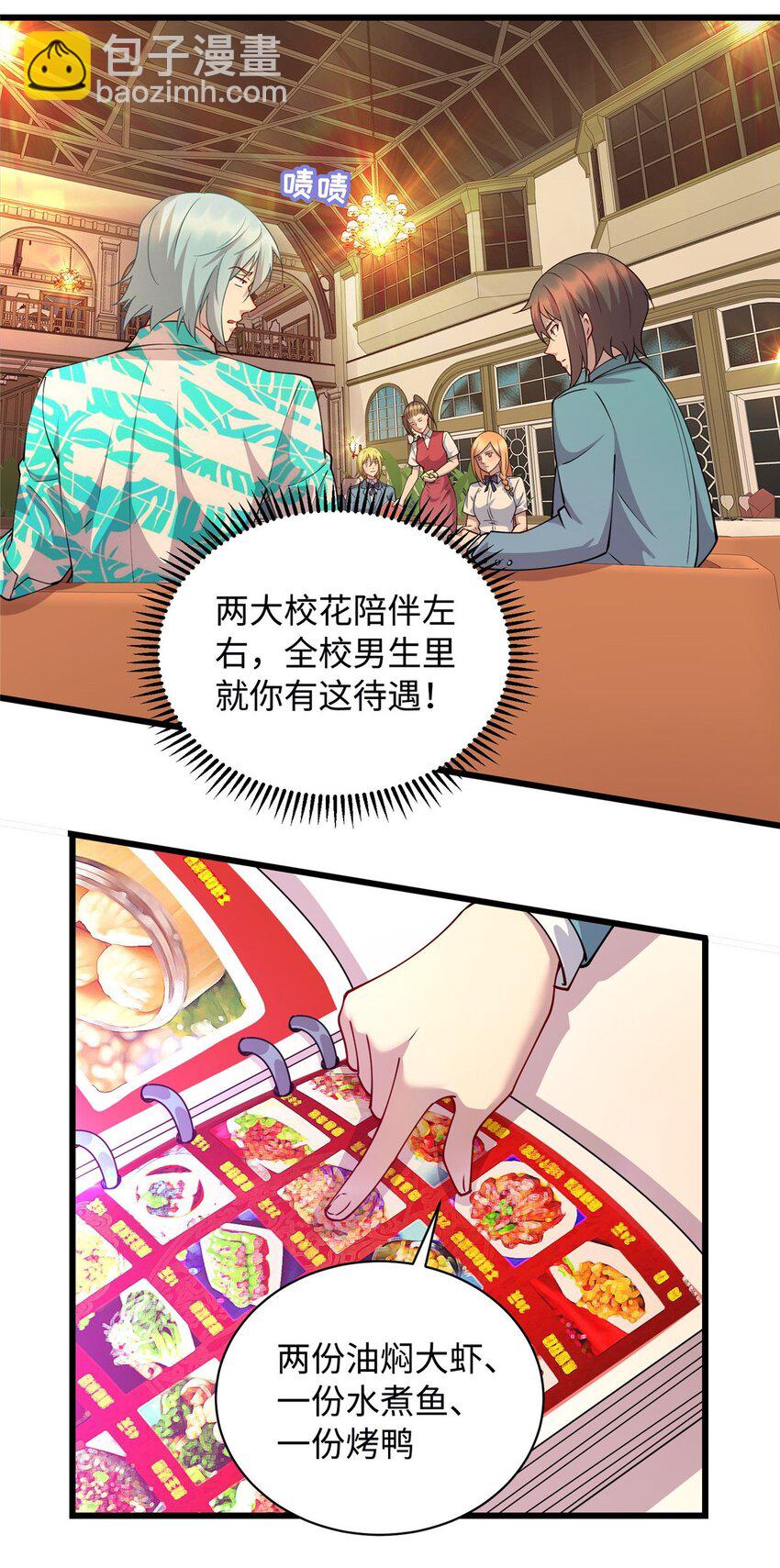17 吃大餐-第17话