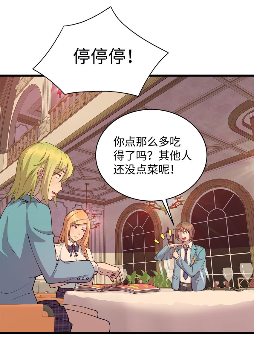 17 吃大餐-第17话