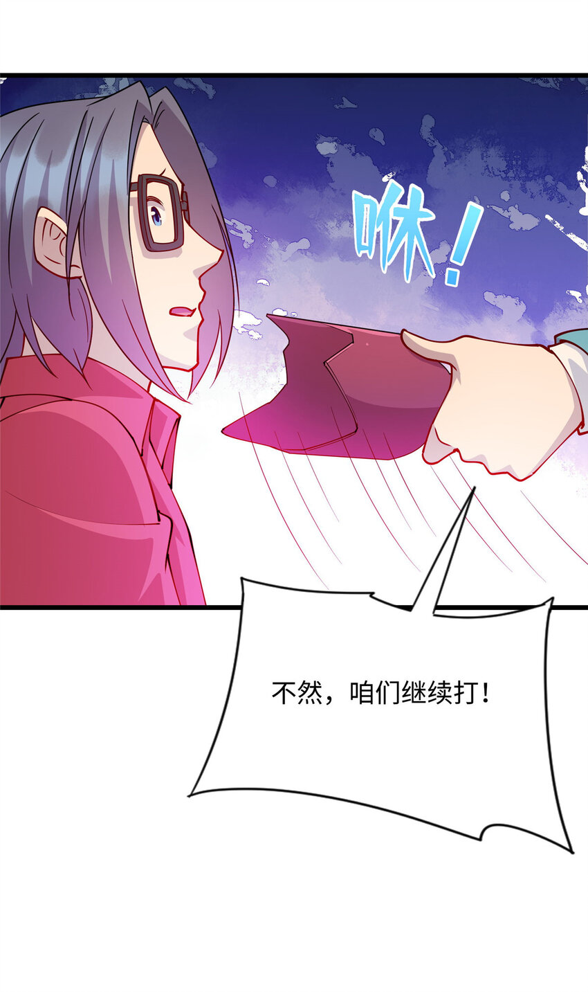 19 跪下道歉-第19话