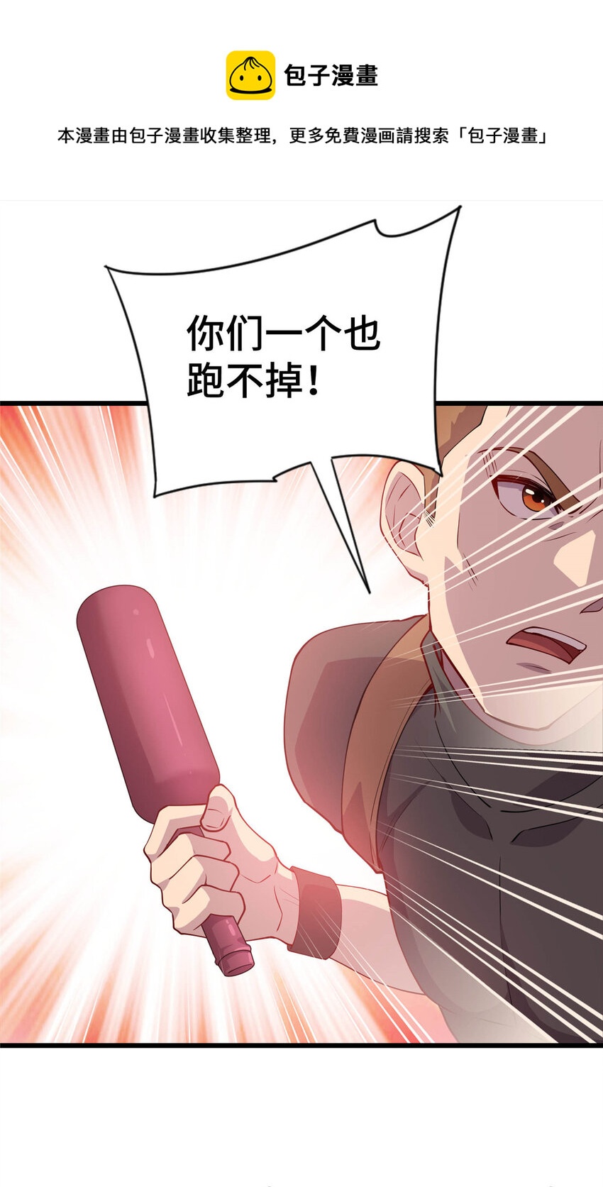 19 跪下道歉-第19话