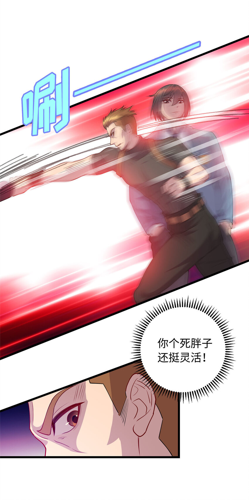 19 跪下道歉-第19话