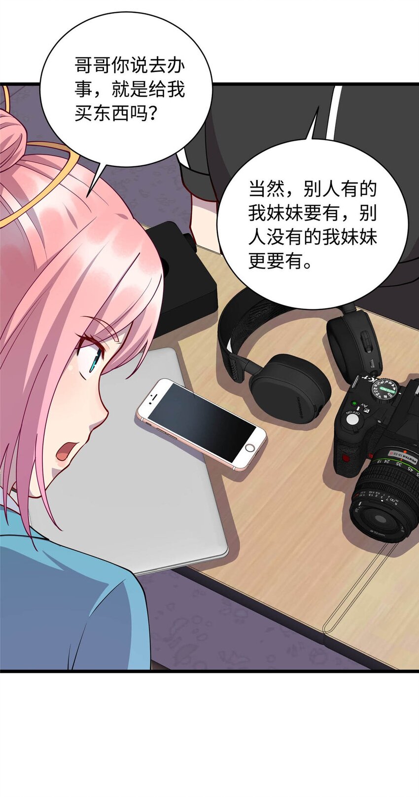 21 隐藏实力的谢俊彦-第21话