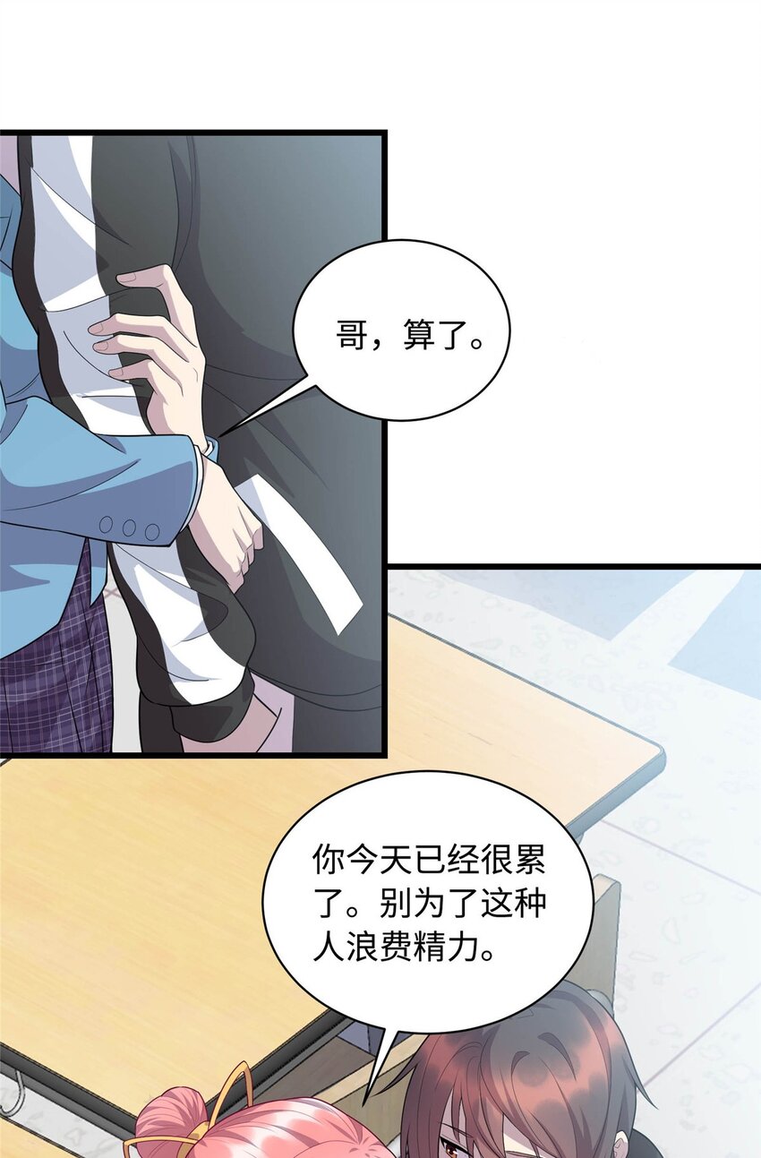 21 隐藏实力的谢俊彦-第21话