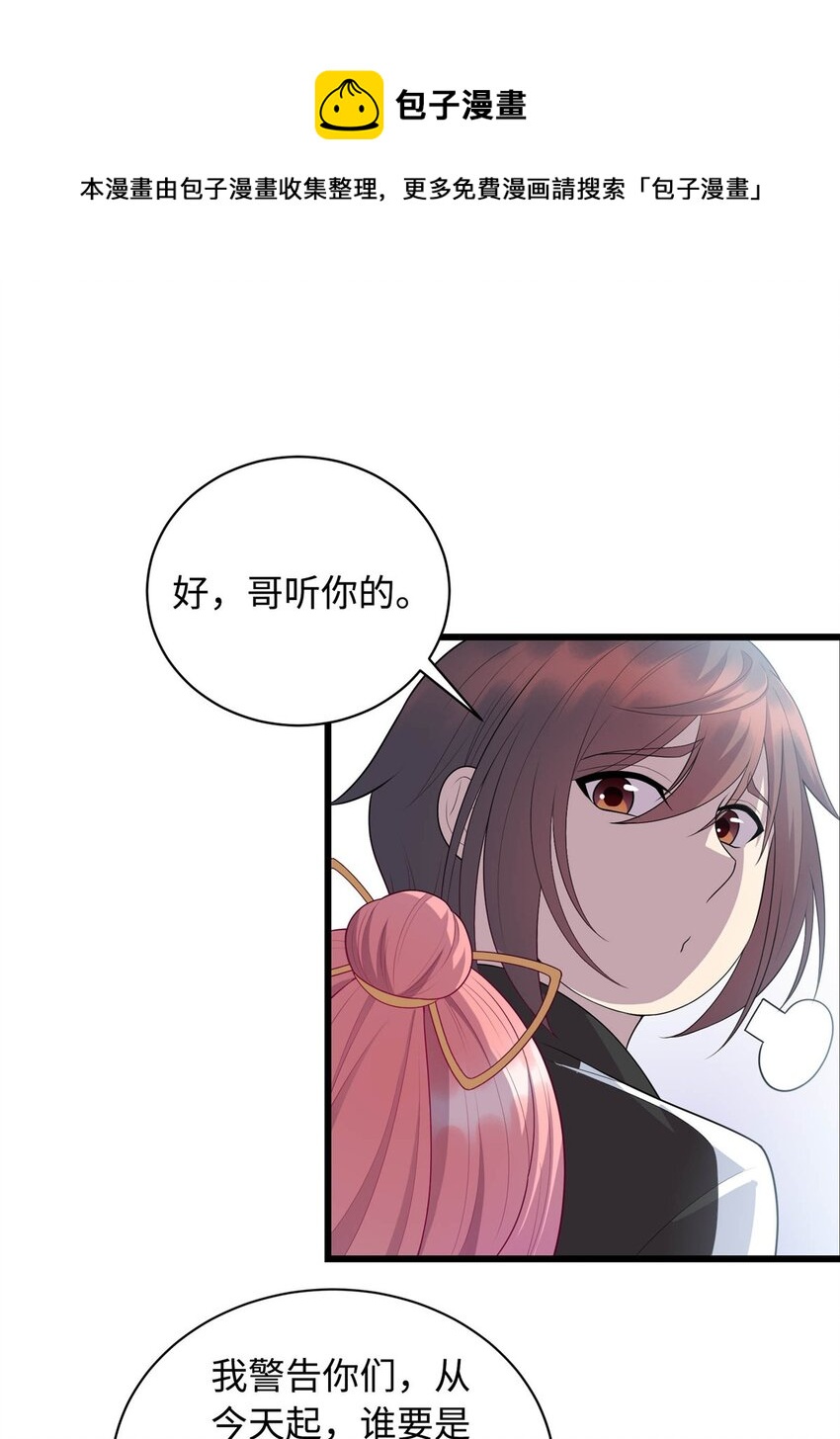 21 隐藏实力的谢俊彦-第21话