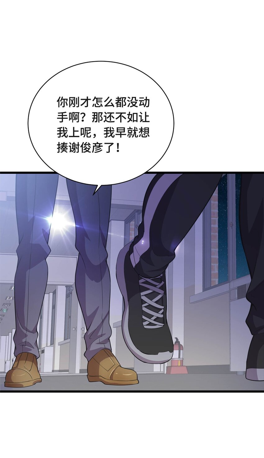 21 隐藏实力的谢俊彦-第21话