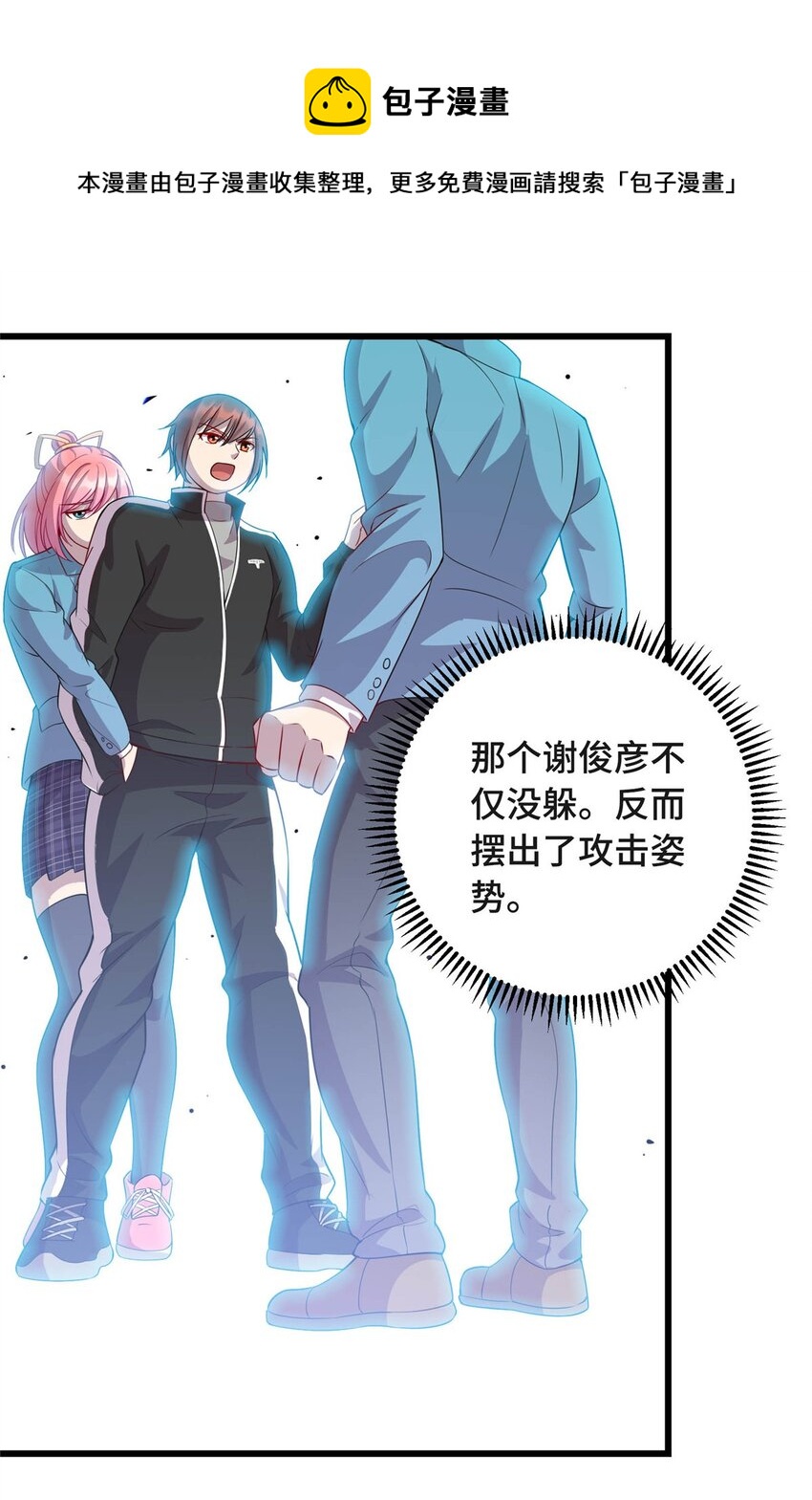 21 隐藏实力的谢俊彦-第21话