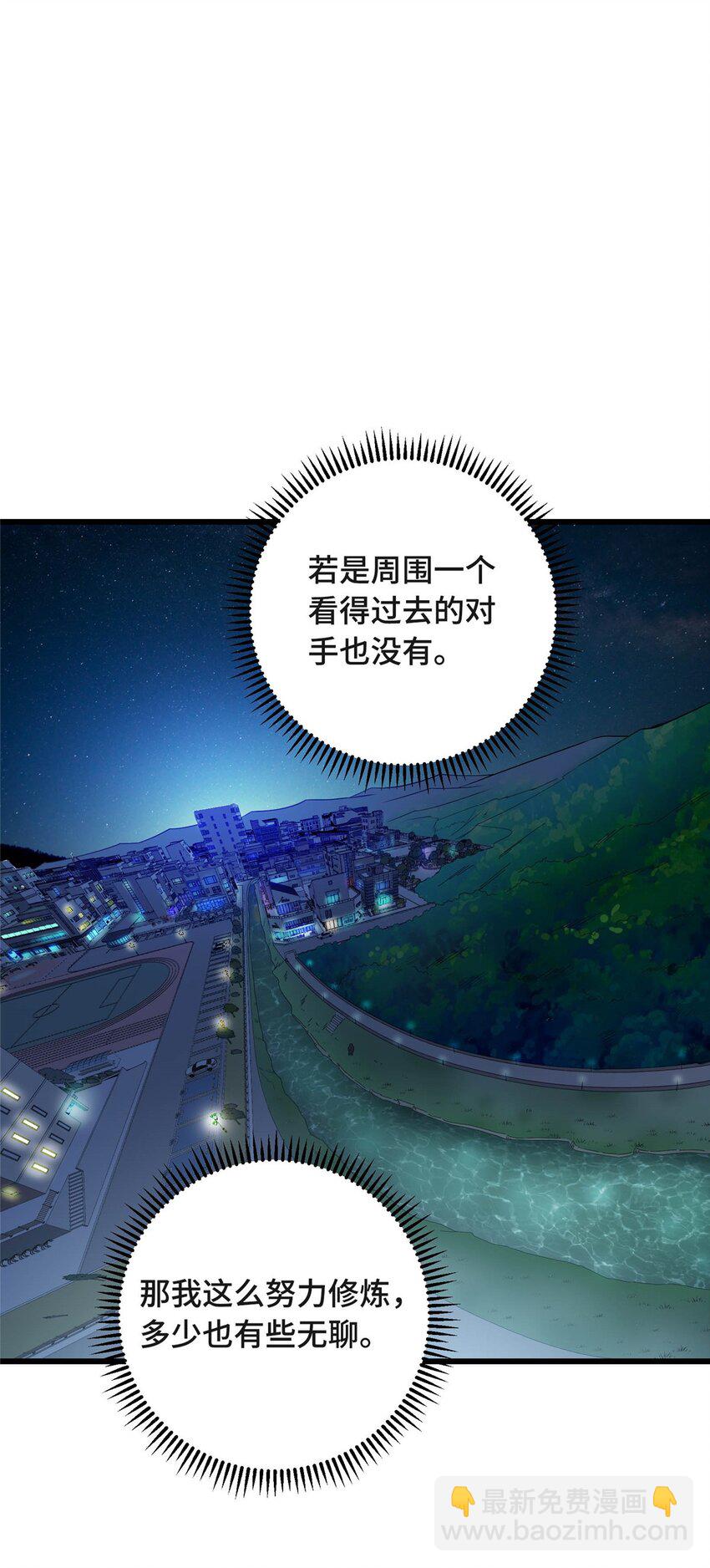 21 隐藏实力的谢俊彦-第21话