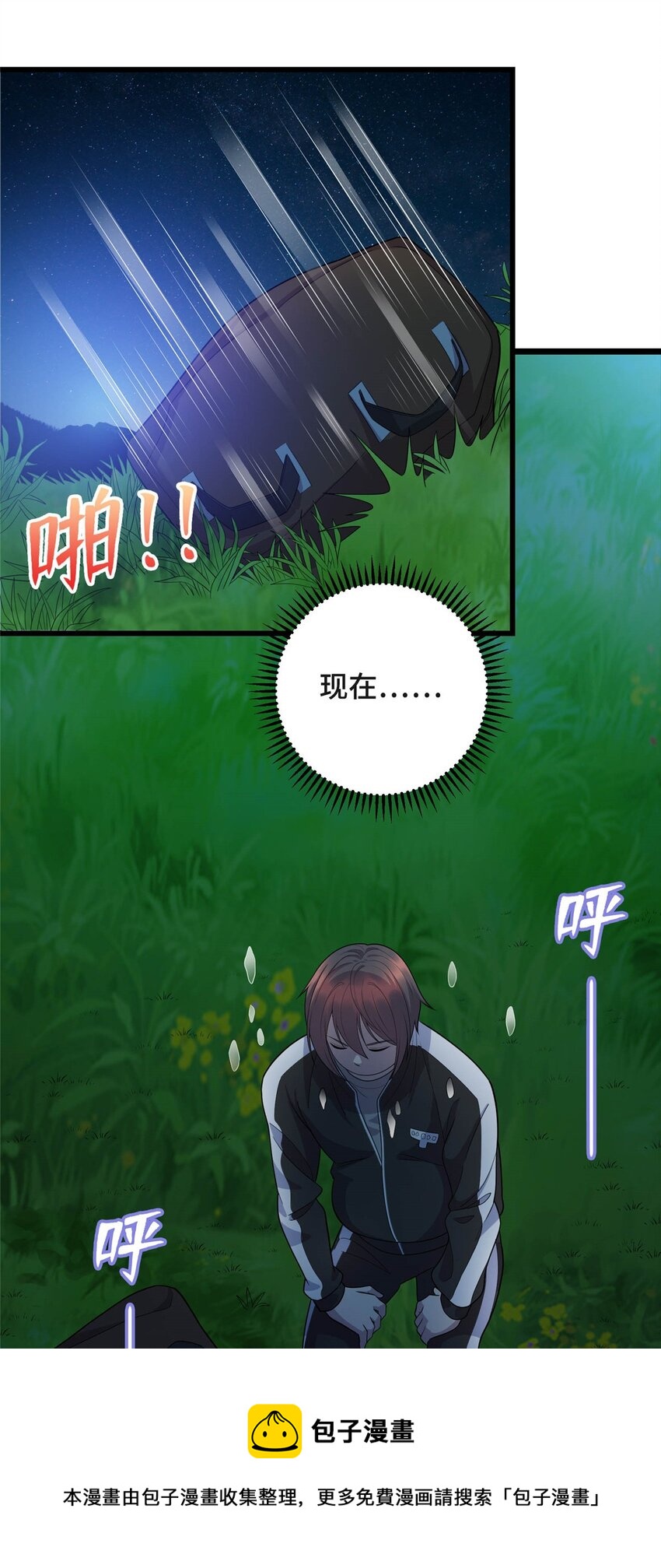 21 隐藏实力的谢俊彦-第21话