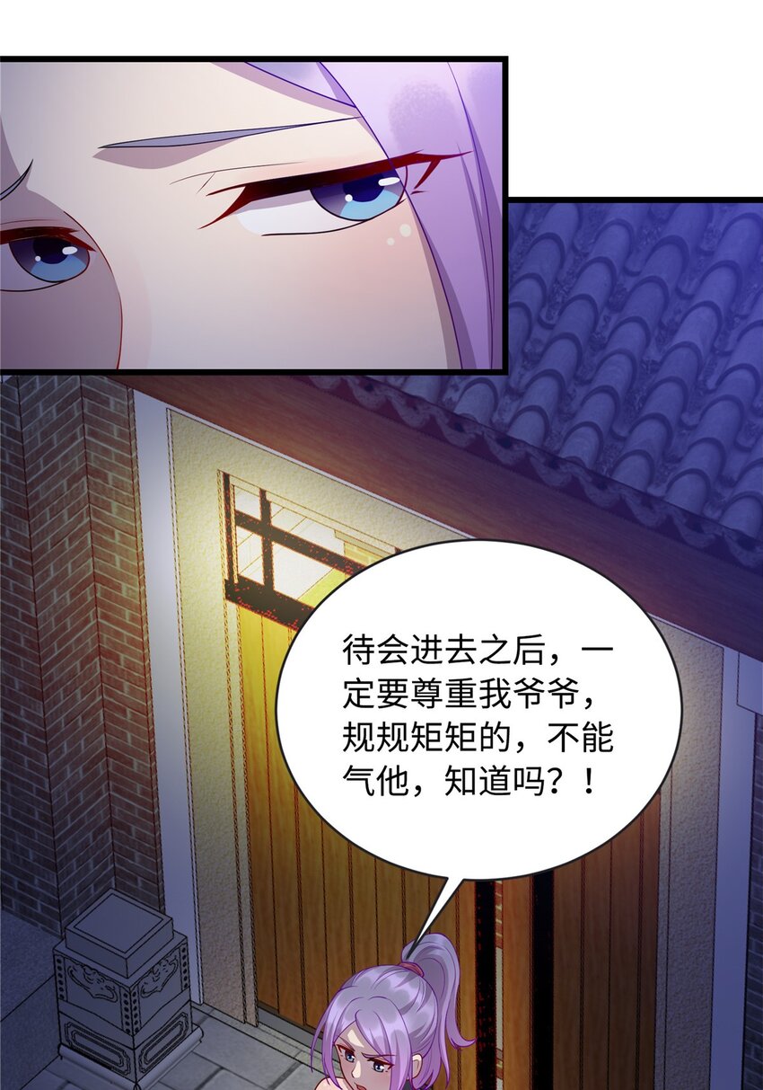 25 拜访薛家-第25话