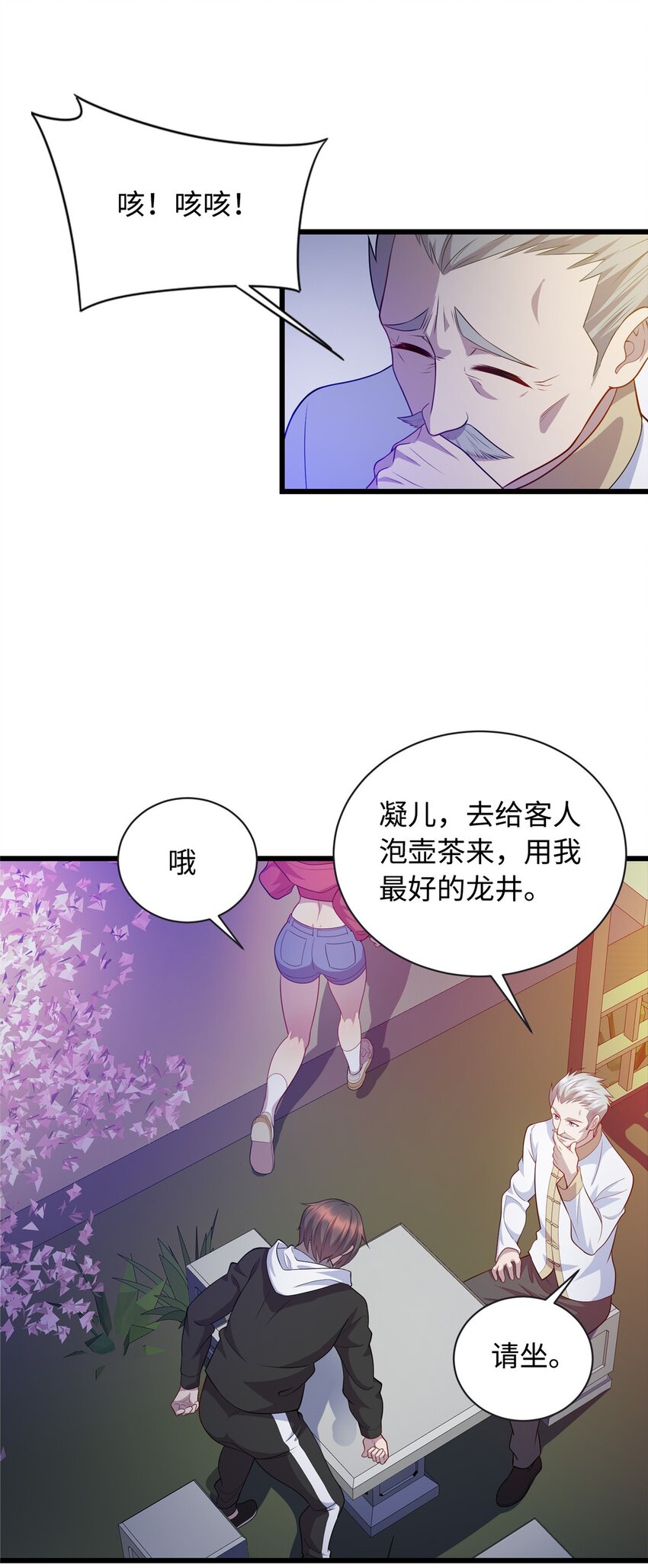 25 拜访薛家-第25话