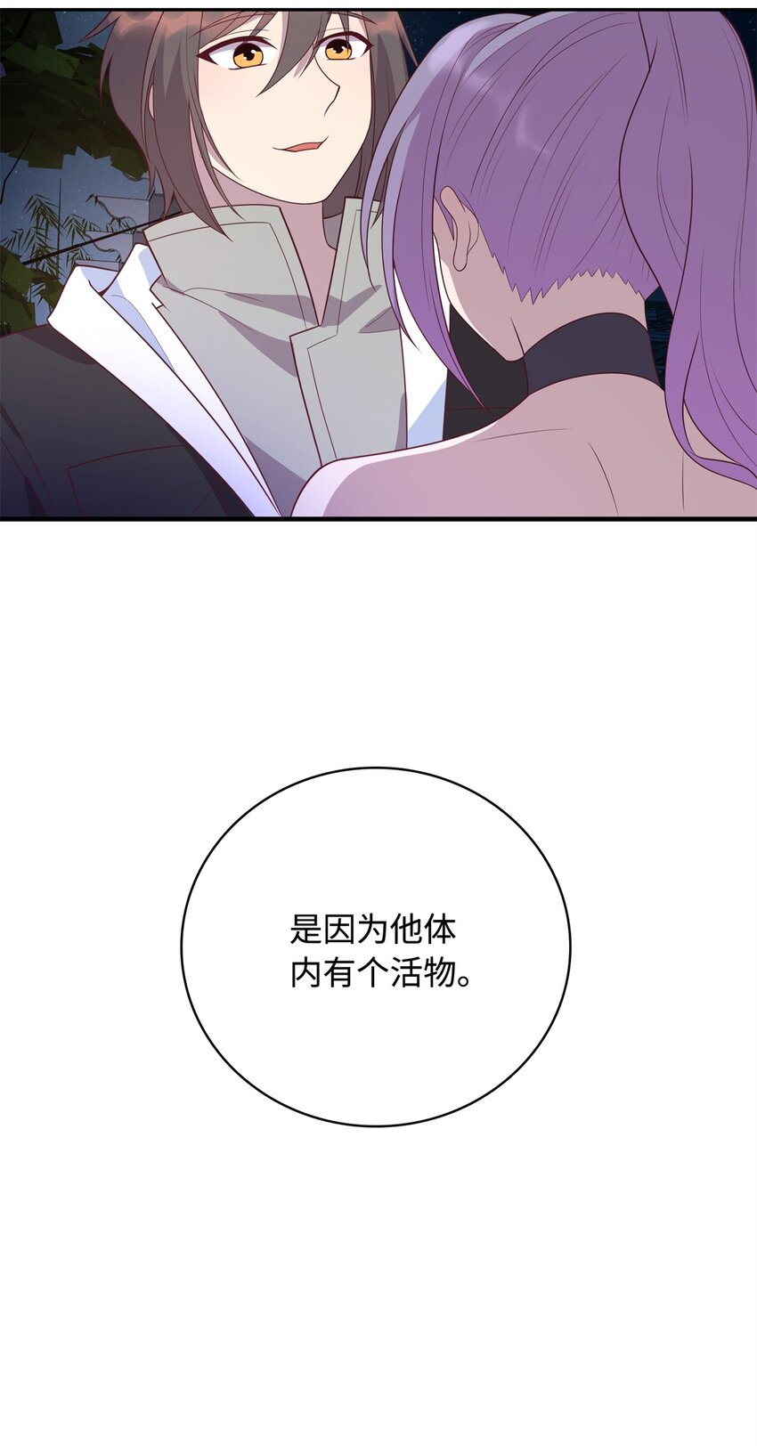 27 薛神医的病-第27话