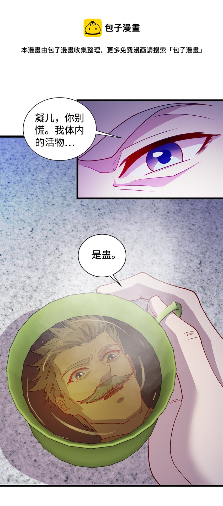 27 薛神医的病-第27话