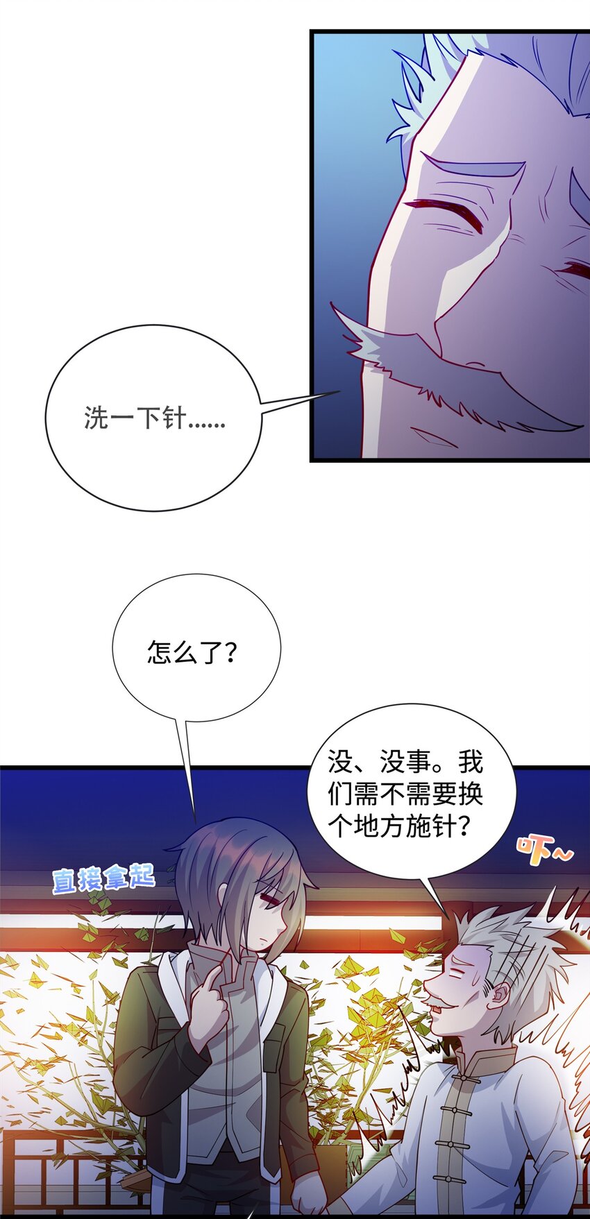 29 凌云救神医-第29话