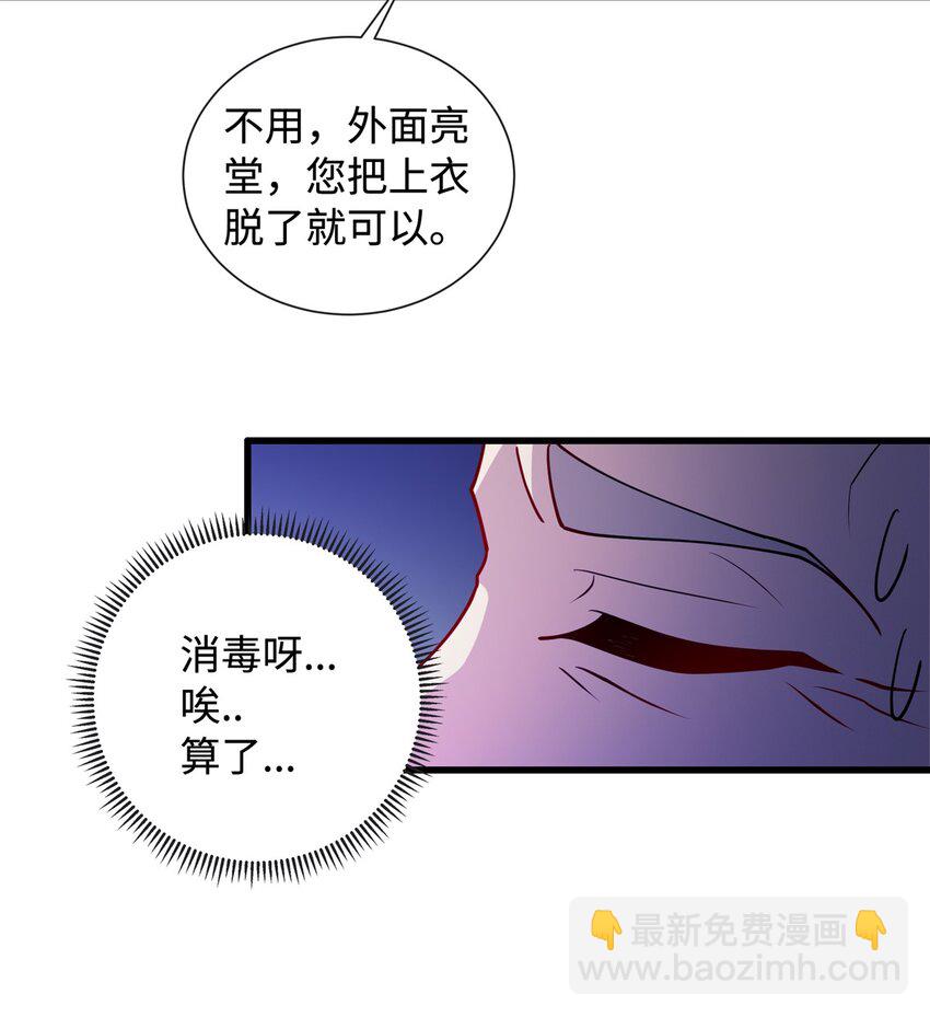 29 凌云救神医-第29话