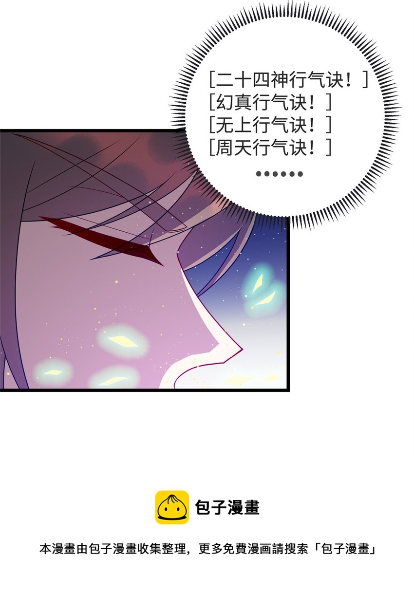 29 凌云救神医-第29话