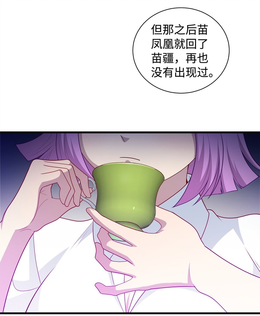 29 凌云救神医-第29话