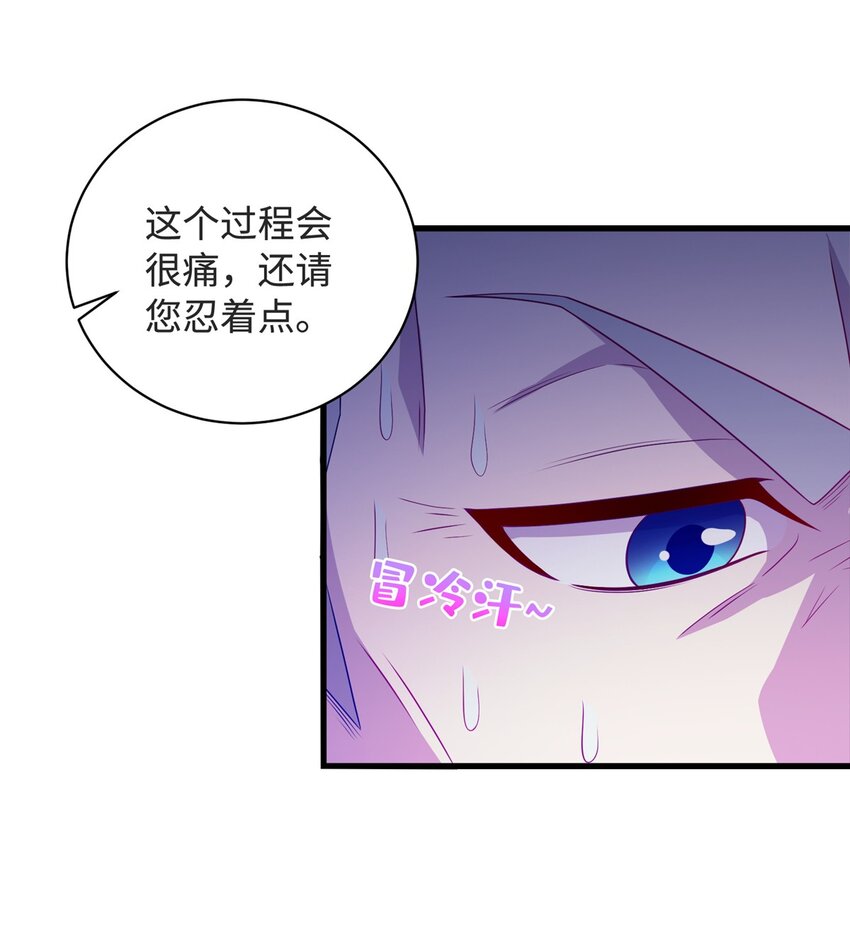 29 凌云救神医-第29话