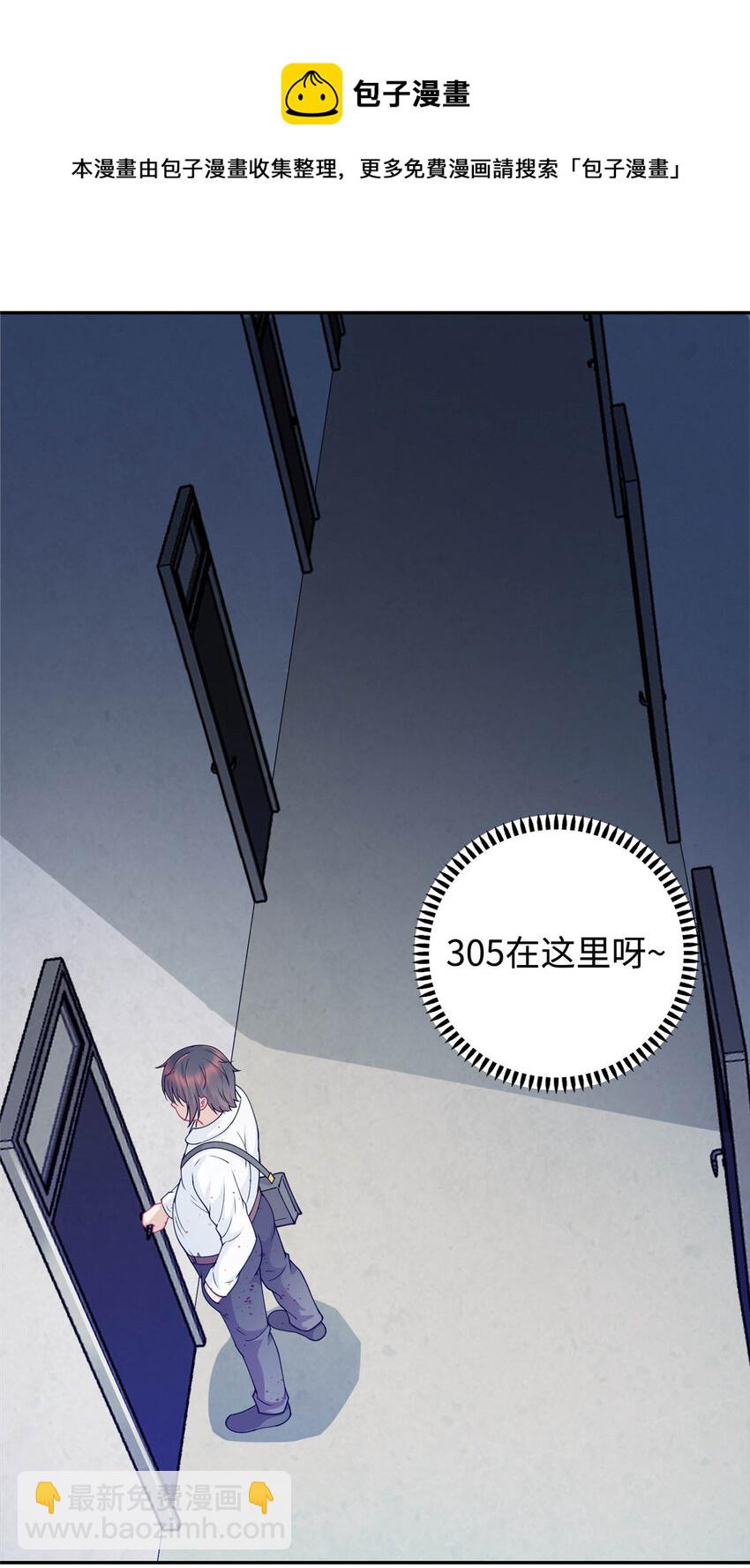 03 宿舍恶霸-第3话