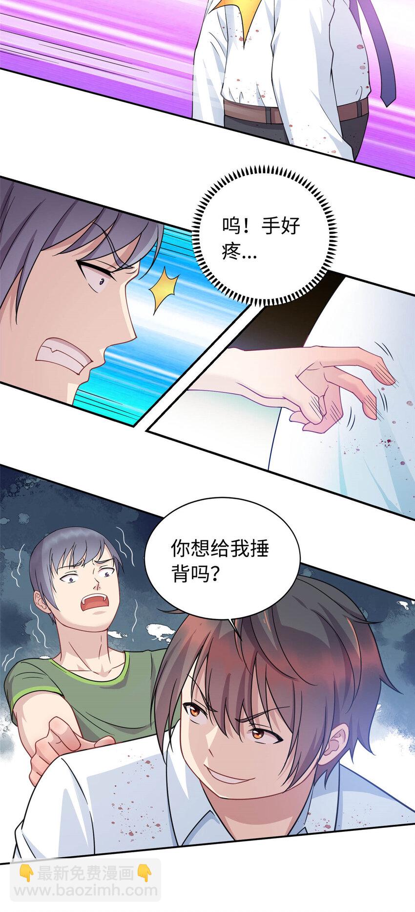 03 宿舍恶霸-第3话
