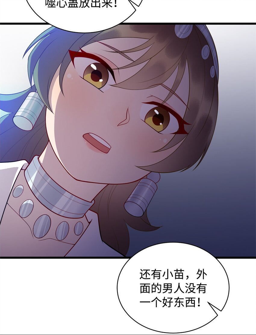 31 苗凤凰的复仇-第31话