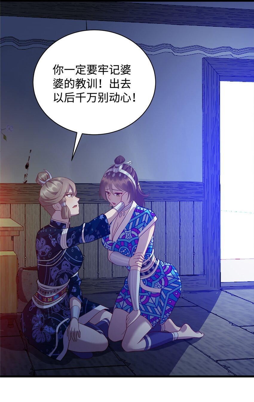31 苗凤凰的复仇-第31话