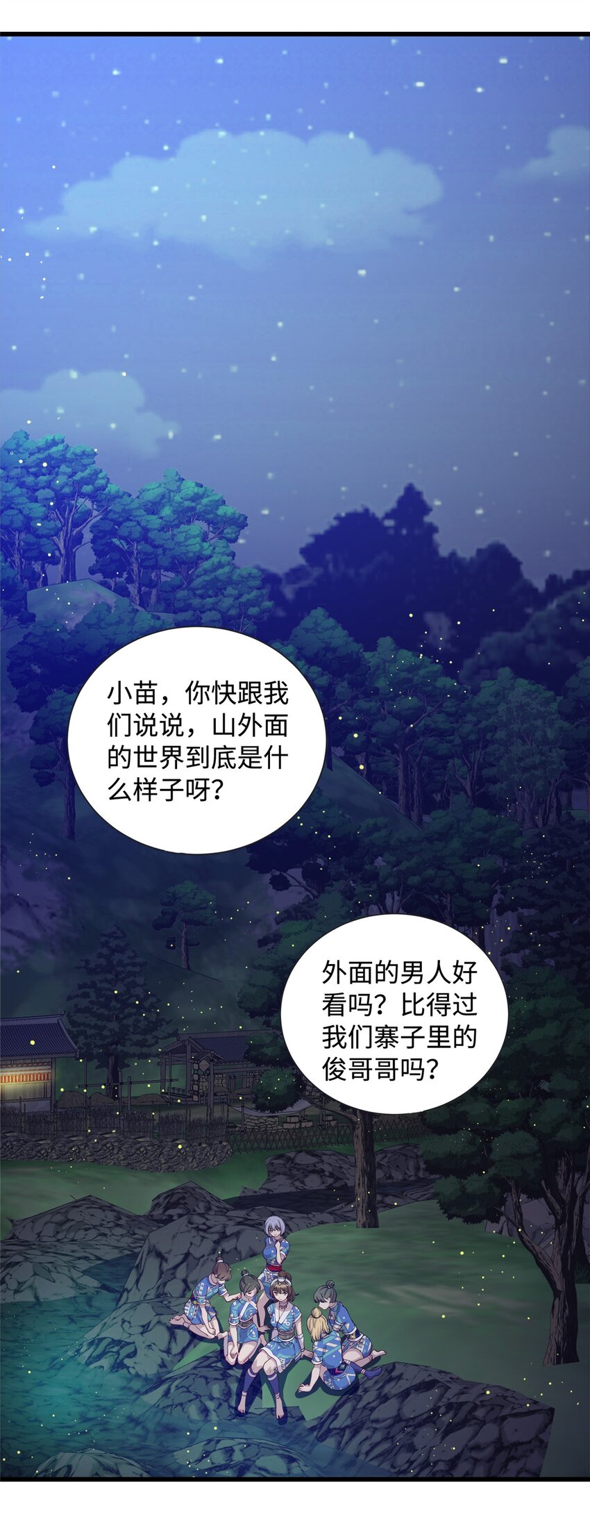 31 苗凤凰的复仇-第31话