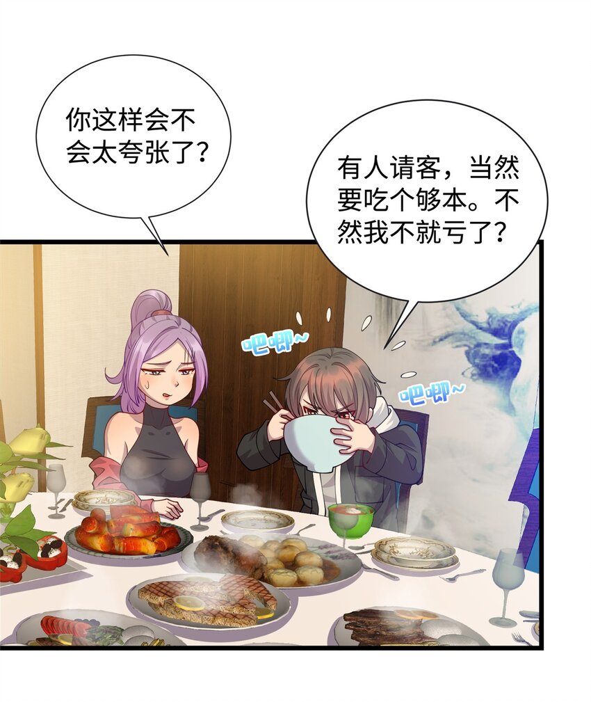 31 苗凤凰的复仇-第31话