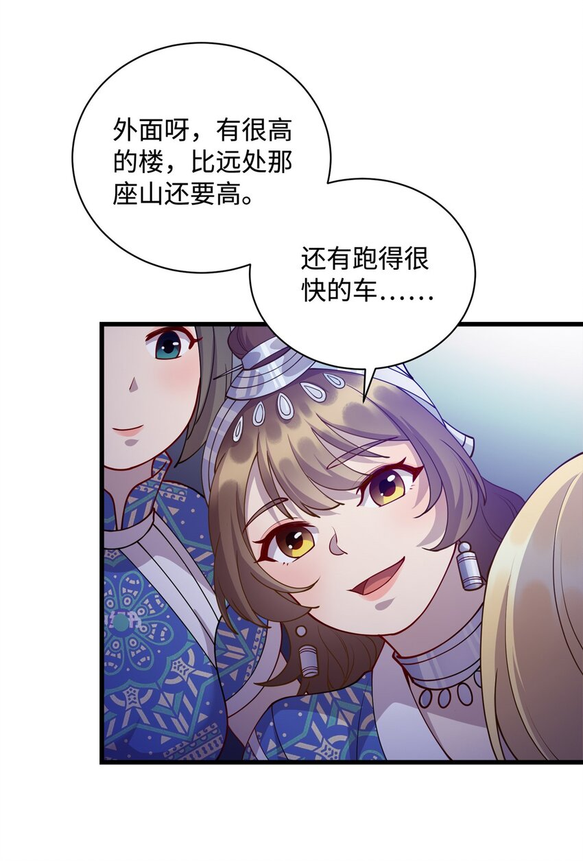 31 苗凤凰的复仇-第31话