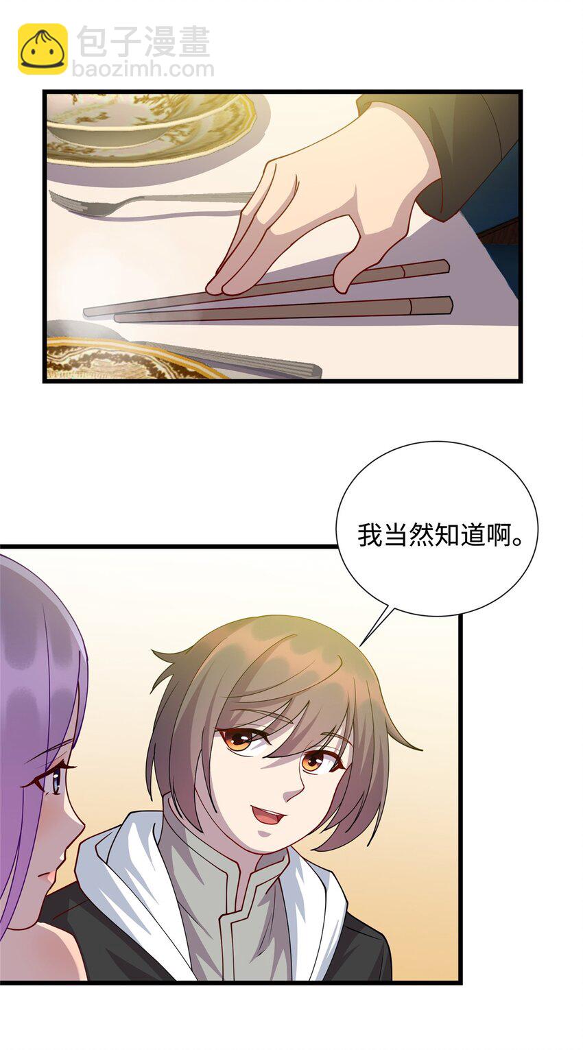 31 苗凤凰的复仇-第31话