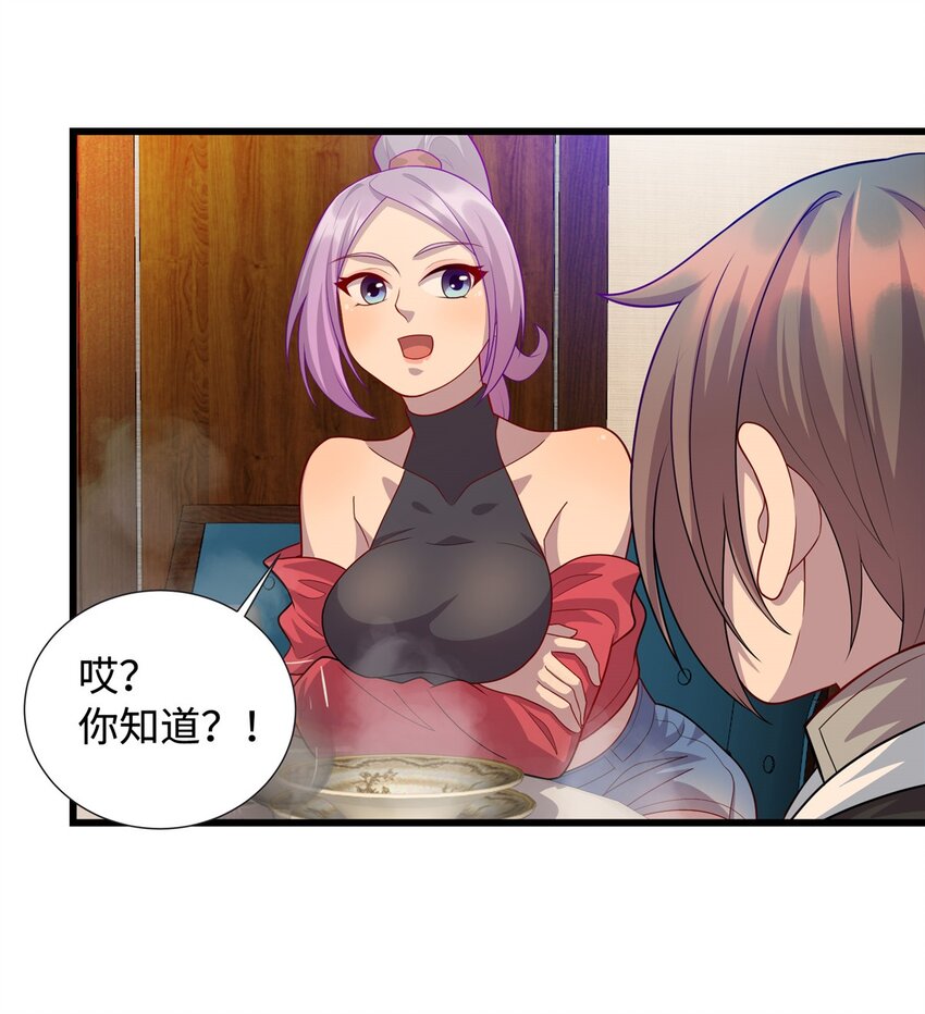 31 苗凤凰的复仇-第31话