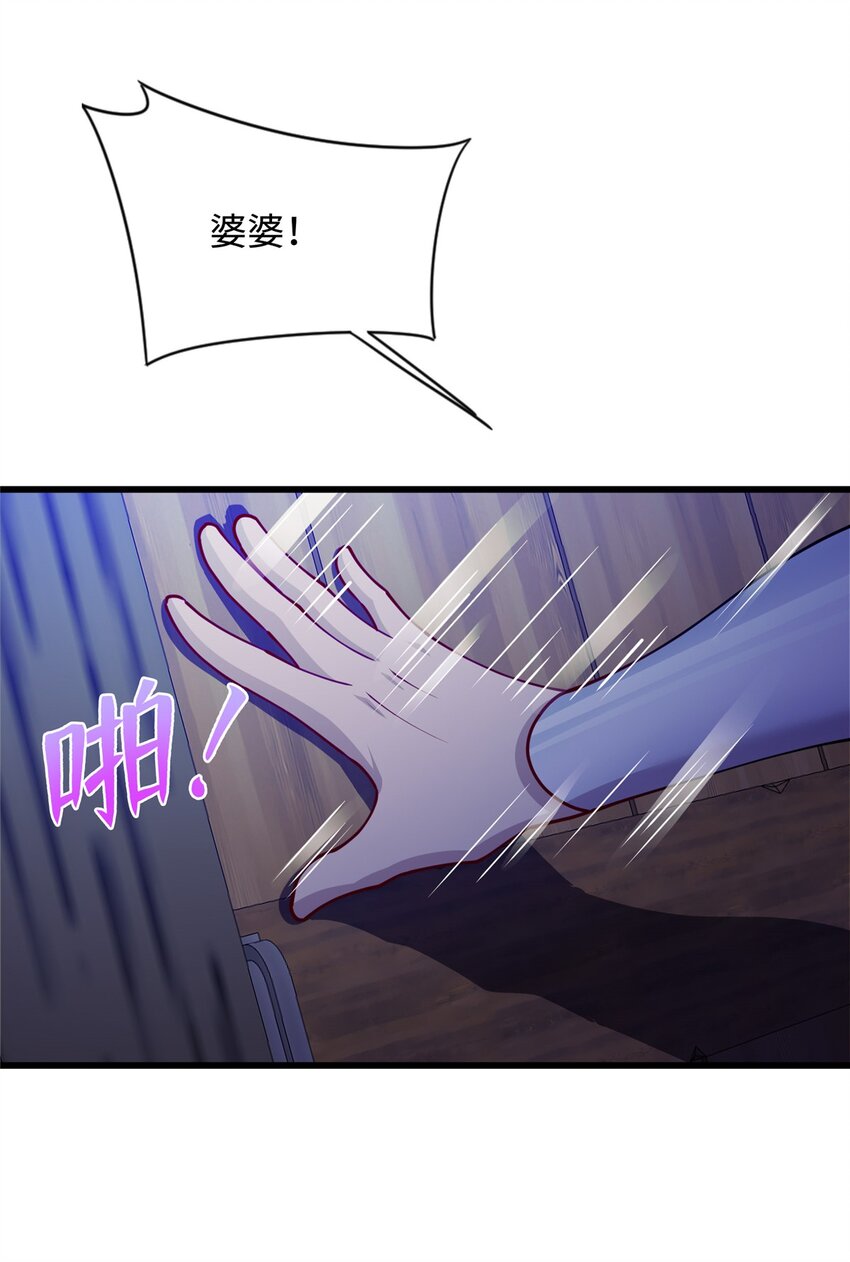 31 苗凤凰的复仇-第31话