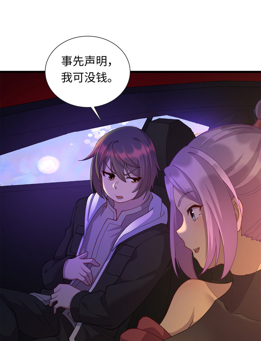 33 突遇车祸-第33话