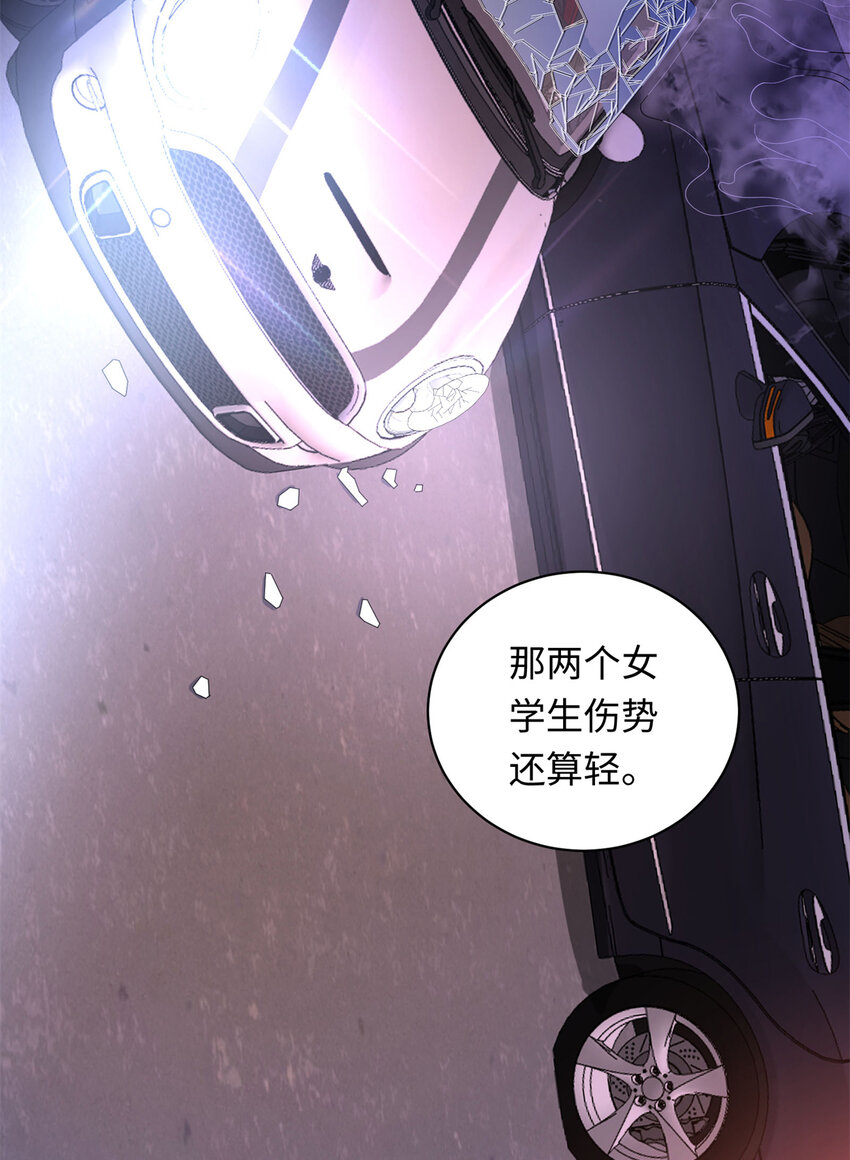 33 突遇车祸-第33话